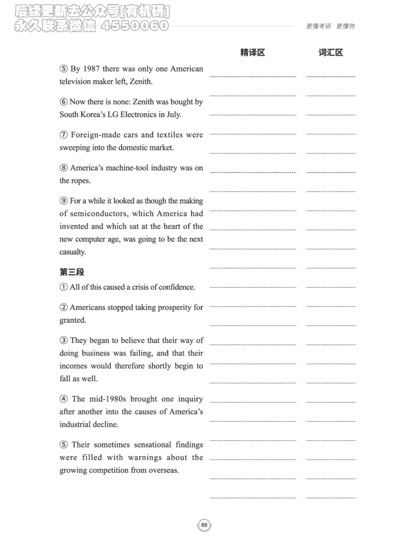(2.2.15)--研师解读-2000-2004_05.2026考研数学研途&mdash;杨超数学全程班_00.书籍和讲义_{0}--全部课件_已加水印