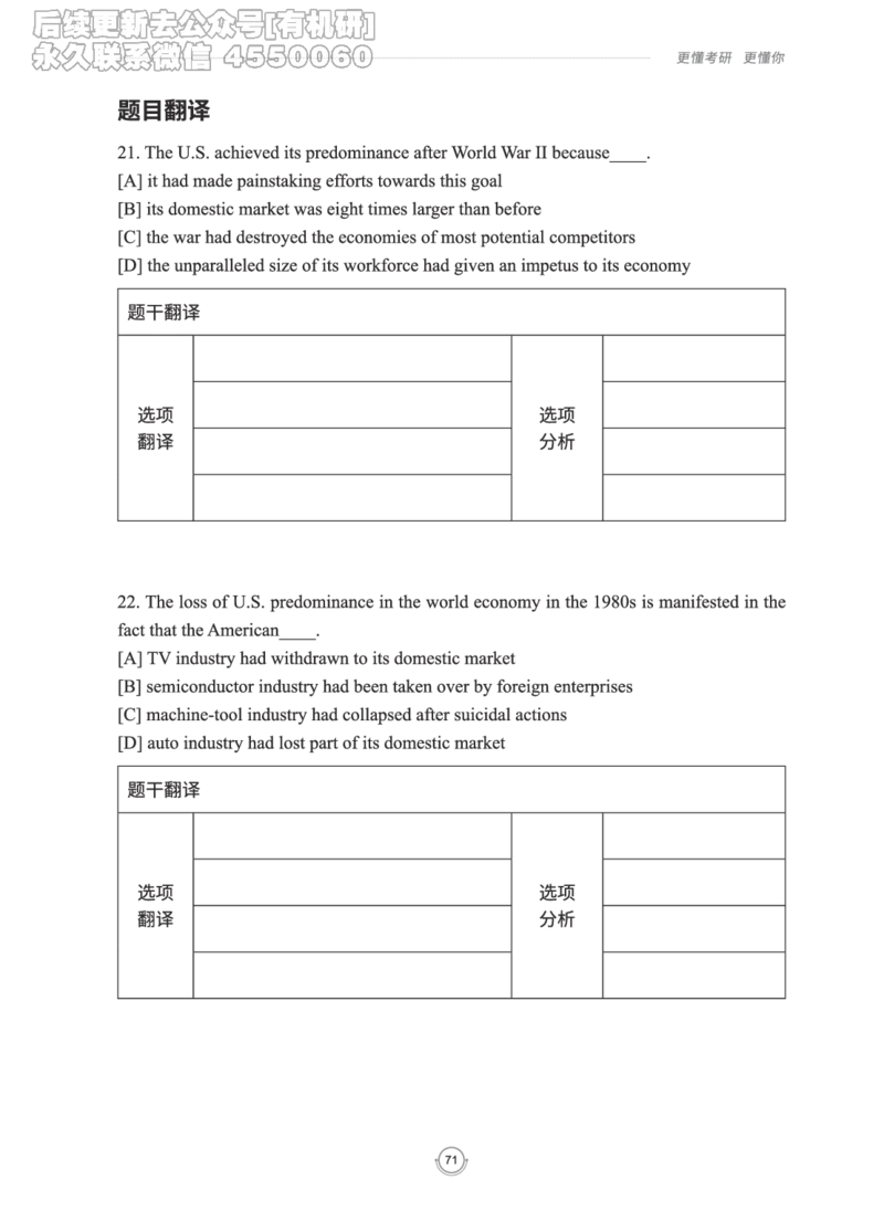 (2.2.15)--研师解读-2000-2004_05.2026考研数学研途&mdash;杨超数学全程班_00.书籍和讲义_{0}--全部课件_已加水印