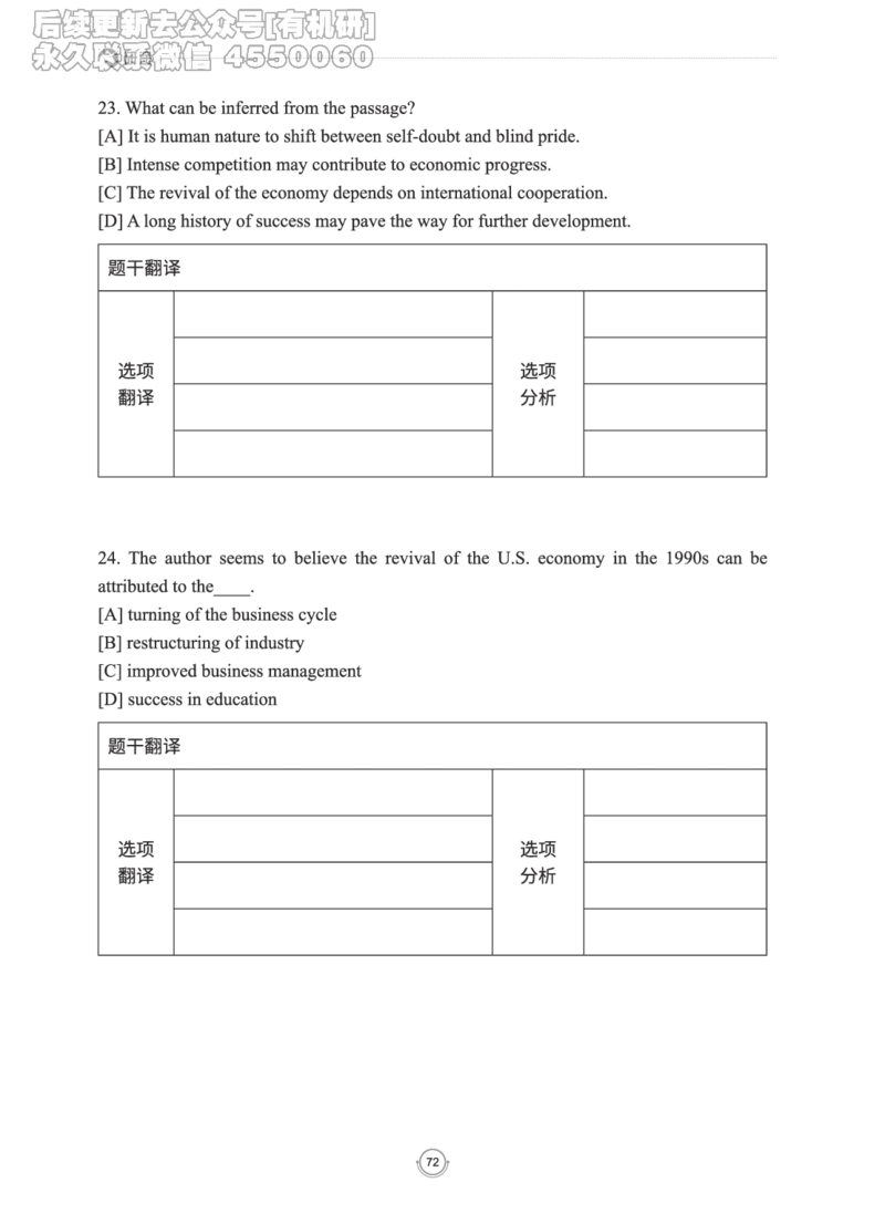 (2.2.15)--研师解读-2000-2004_05.2026考研数学研途&mdash;杨超数学全程班_00.书籍和讲义_{0}--全部课件_已加水印
