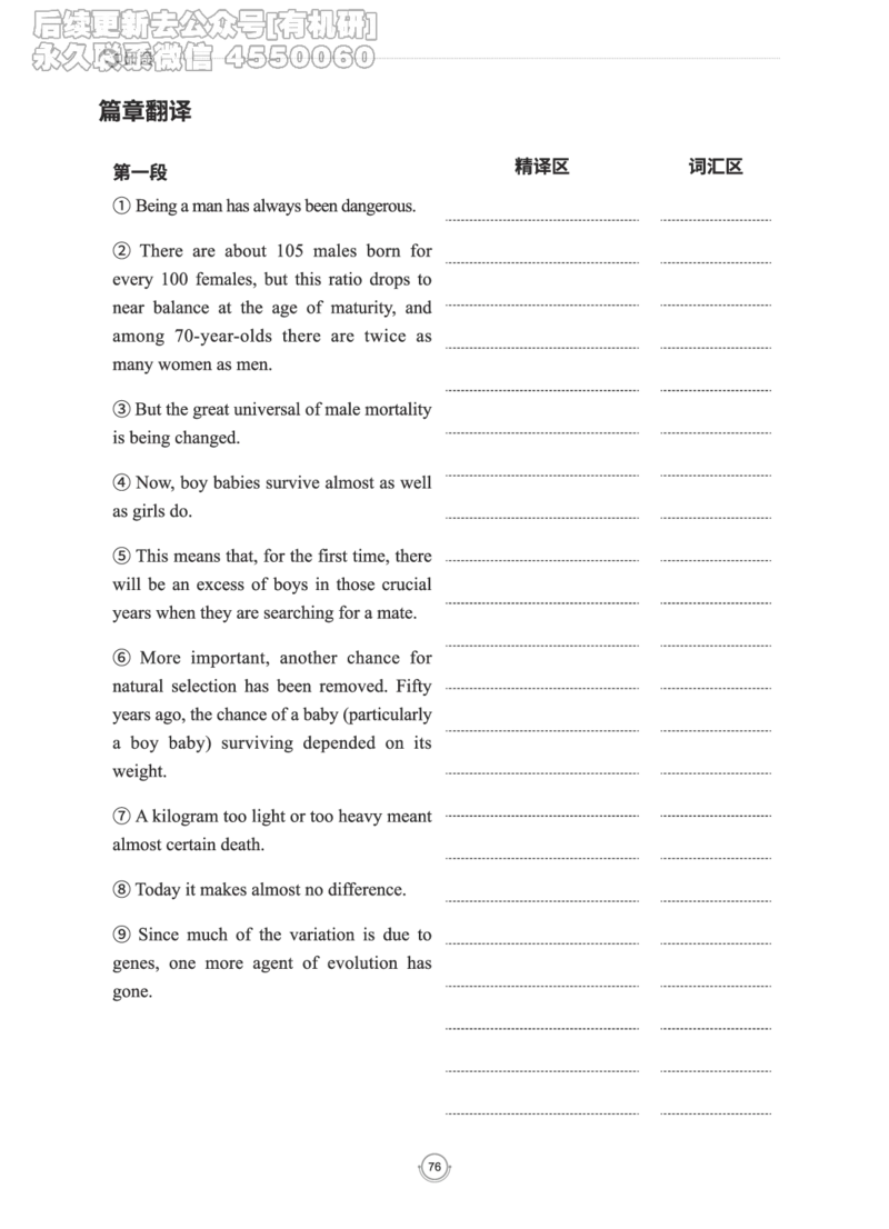 (2.2.15)--研师解读-2000-2004_05.2026考研数学研途&mdash;杨超数学全程班_00.书籍和讲义_{0}--全部课件_已加水印