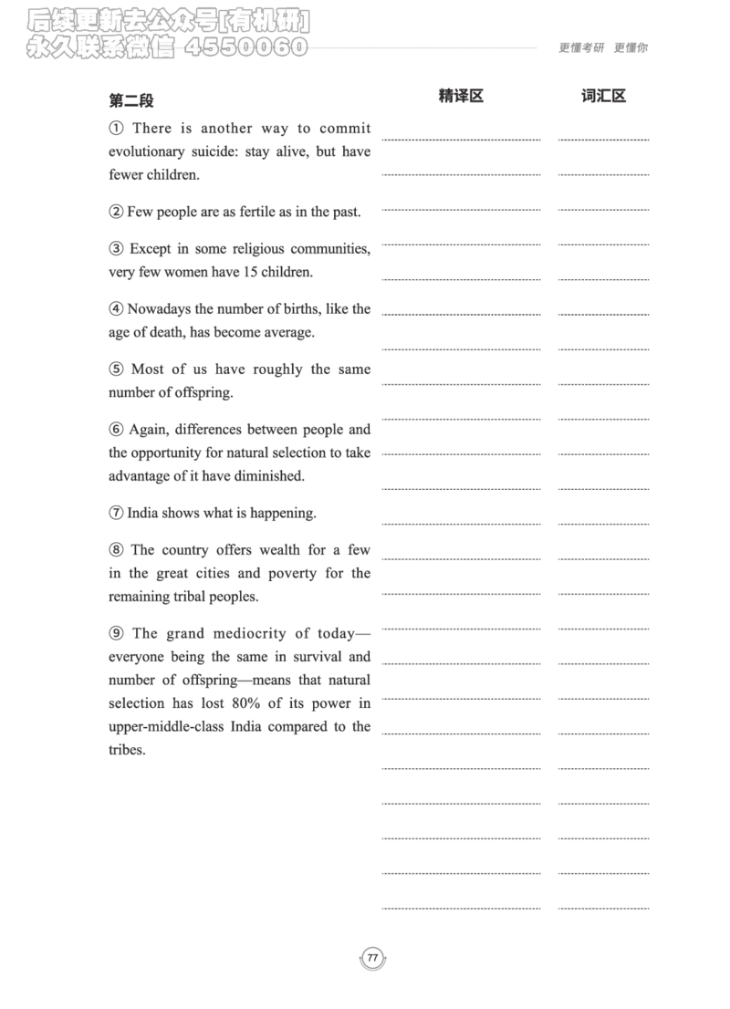 (2.2.15)--研师解读-2000-2004_05.2026考研数学研途&mdash;杨超数学全程班_00.书籍和讲义_{0}--全部课件_已加水印