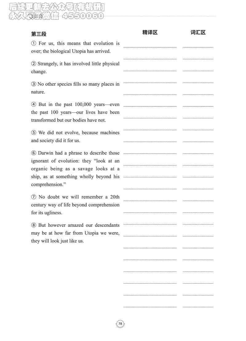 (2.2.15)--研师解读-2000-2004_05.2026考研数学研途&mdash;杨超数学全程班_00.书籍和讲义_{0}--全部课件_已加水印