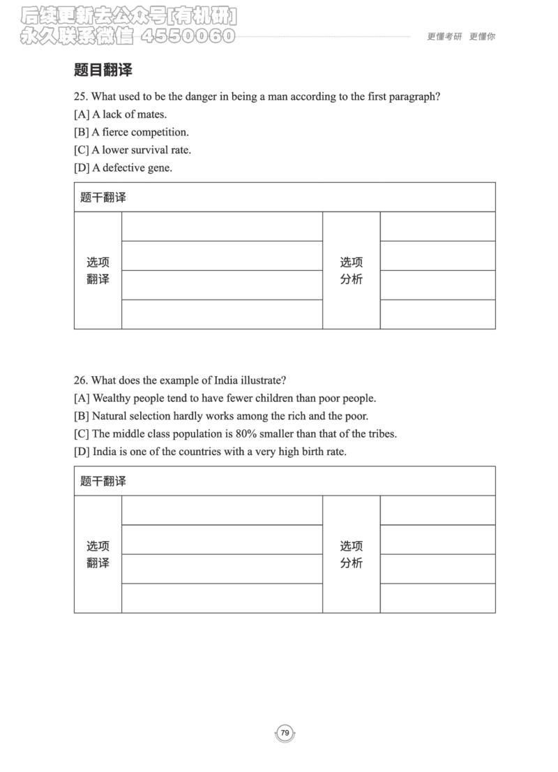(2.2.15)--研师解读-2000-2004_05.2026考研数学研途&mdash;杨超数学全程班_00.书籍和讲义_{0}--全部课件_已加水印