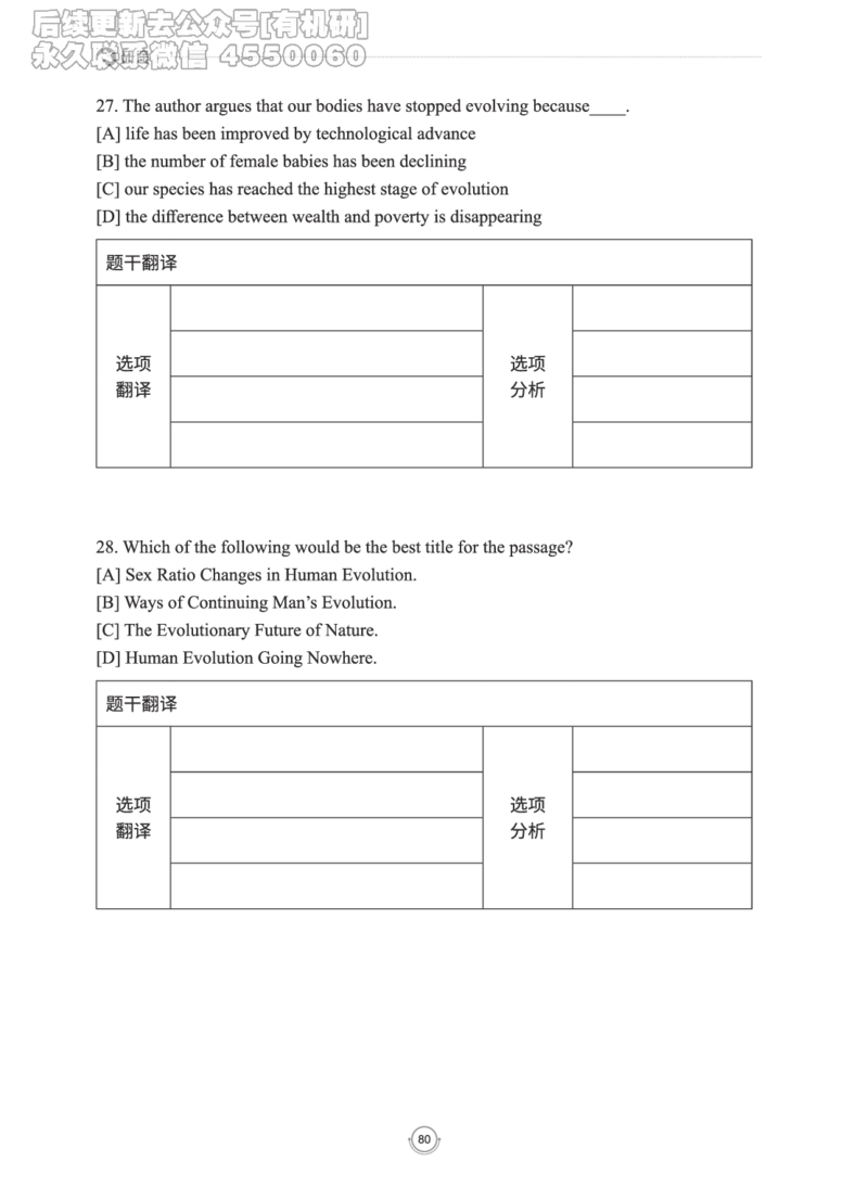 (2.2.15)--研师解读-2000-2004_05.2026考研数学研途&mdash;杨超数学全程班_00.书籍和讲义_{0}--全部课件_已加水印