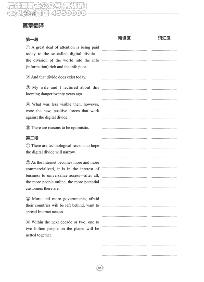 (2.2.15)--研师解读-2000-2004_05.2026考研数学研途&mdash;杨超数学全程班_00.书籍和讲义_{0}--全部课件_已加水印