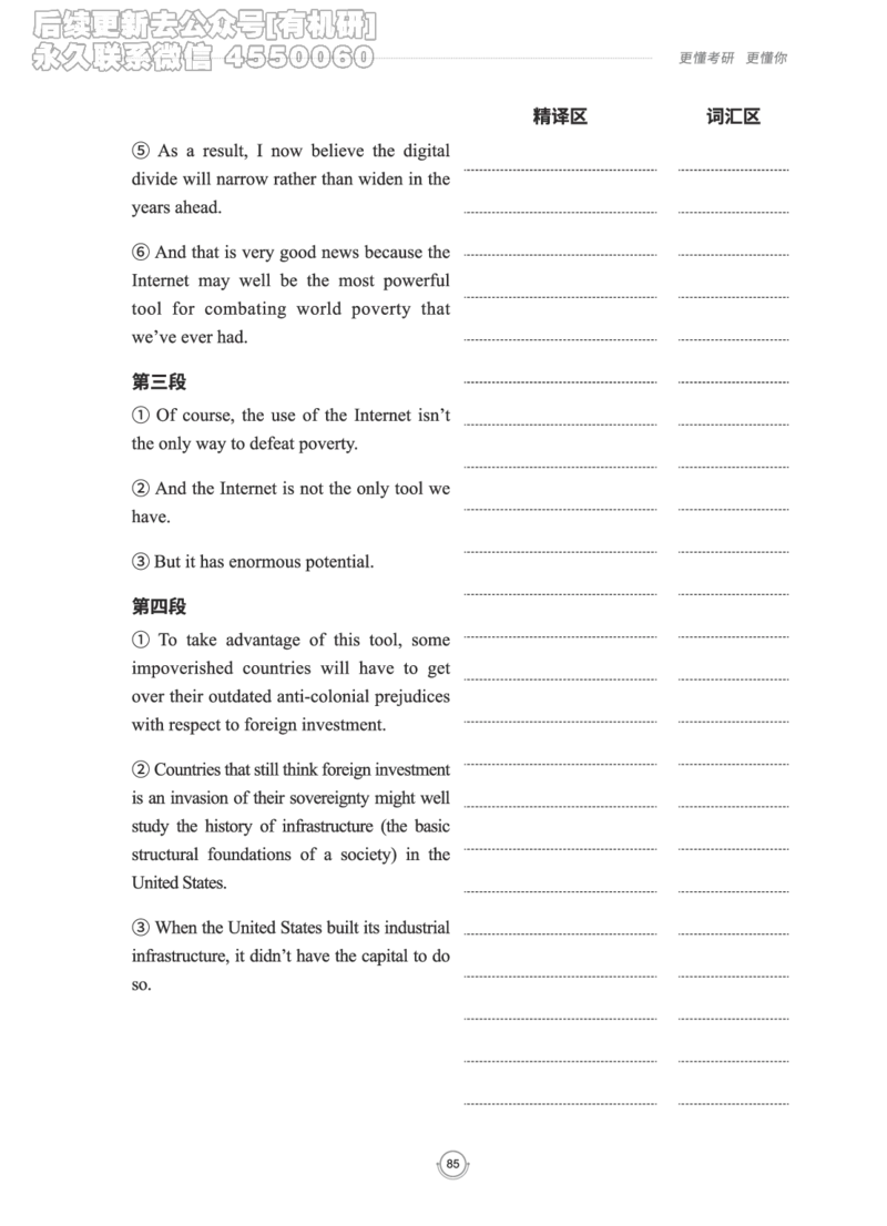 (2.2.15)--研师解读-2000-2004_05.2026考研数学研途&mdash;杨超数学全程班_00.书籍和讲义_{0}--全部课件_已加水印