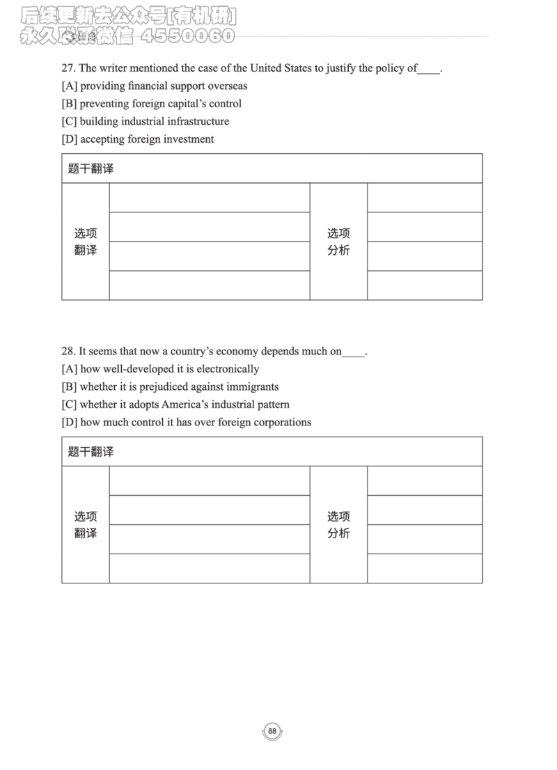 (2.2.15)--研师解读-2000-2004_05.2026考研数学研途&mdash;杨超数学全程班_00.书籍和讲义_{0}--全部课件_已加水印