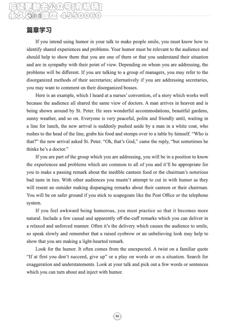 (2.2.15)--研师解读-2000-2004_05.2026考研数学研途&mdash;杨超数学全程班_00.书籍和讲义_{0}--全部课件_已加水印