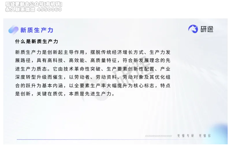 (2.1.6)--2月18日-基础先行-热词-新思想._05.2026考研数学研途&mdash;杨超数学全程班_00.书籍和讲义_{0}--全部课件_已加水印