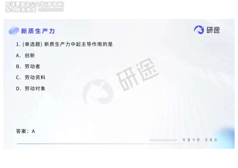 (2.1.6)--2月18日-基础先行-热词-新思想._05.2026考研数学研途&mdash;杨超数学全程班_00.书籍和讲义_{0}--全部课件_已加水印