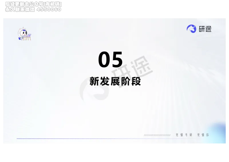 (2.1.6)--2月18日-基础先行-热词-新思想._05.2026考研数学研途&mdash;杨超数学全程班_00.书籍和讲义_{0}--全部课件_已加水印
