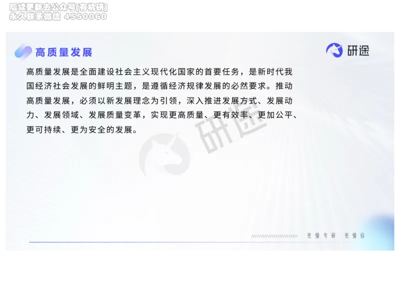 (2.1.6)--2月18日-基础先行-热词-新思想._05.2026考研数学研途&mdash;杨超数学全程班_00.书籍和讲义_{0}--全部课件_已加水印