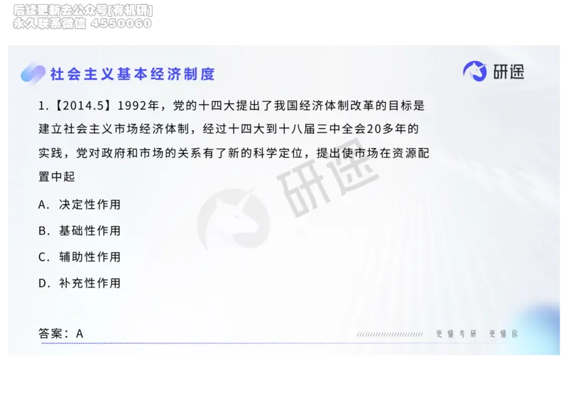 (2.1.6)--2月18日-基础先行-热词-新思想._05.2026考研数学研途&mdash;杨超数学全程班_00.书籍和讲义_{0}--全部课件_已加水印