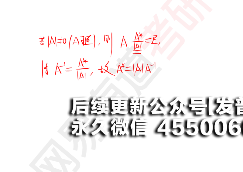 (119)--笔记小节_01.2026考研数学有道武忠祥刘金峰全程班_01.2026考研数学武忠祥刘金峰全程班_00.书籍和讲义_{2}--资料