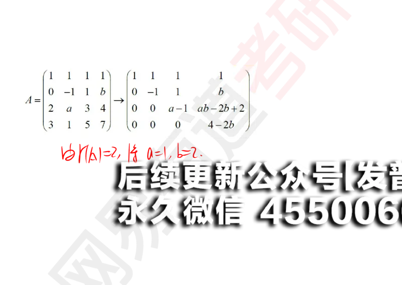 (119)--笔记小节_01.2026考研数学有道武忠祥刘金峰全程班_01.2026考研数学武忠祥刘金峰全程班_00.书籍和讲义_{2}--资料