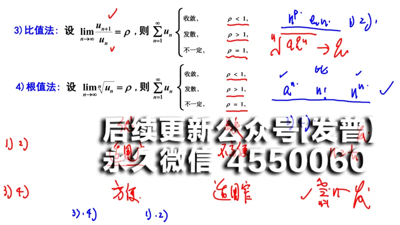 (111)--笔记小结_01.2026考研数学有道武忠祥刘金峰全程班_01.2026考研数学武忠祥刘金峰全程班_00.书籍和讲义_{2}--资料