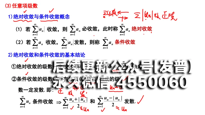 (111)--笔记小结_01.2026考研数学有道武忠祥刘金峰全程班_01.2026考研数学武忠祥刘金峰全程班_00.书籍和讲义_{2}--资料