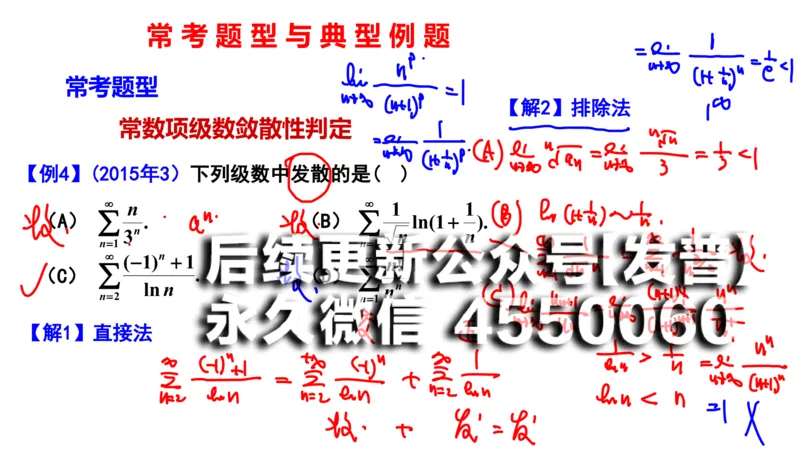 (111)--笔记小结_01.2026考研数学有道武忠祥刘金峰全程班_01.2026考研数学武忠祥刘金峰全程班_00.书籍和讲义_{2}--资料