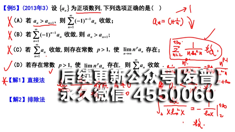 (111)--笔记小结_01.2026考研数学有道武忠祥刘金峰全程班_01.2026考研数学武忠祥刘金峰全程班_00.书籍和讲义_{2}--资料