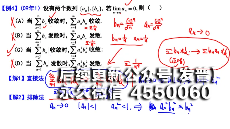(111)--笔记小结_01.2026考研数学有道武忠祥刘金峰全程班_01.2026考研数学武忠祥刘金峰全程班_00.书籍和讲义_{2}--资料