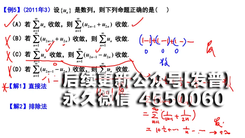(111)--笔记小结_01.2026考研数学有道武忠祥刘金峰全程班_01.2026考研数学武忠祥刘金峰全程班_00.书籍和讲义_{2}--资料