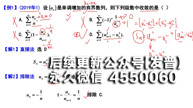 (111)--笔记小结_01.2026考研数学有道武忠祥刘金峰全程班_01.2026考研数学武忠祥刘金峰全程班_00.书籍和讲义_{2}--资料