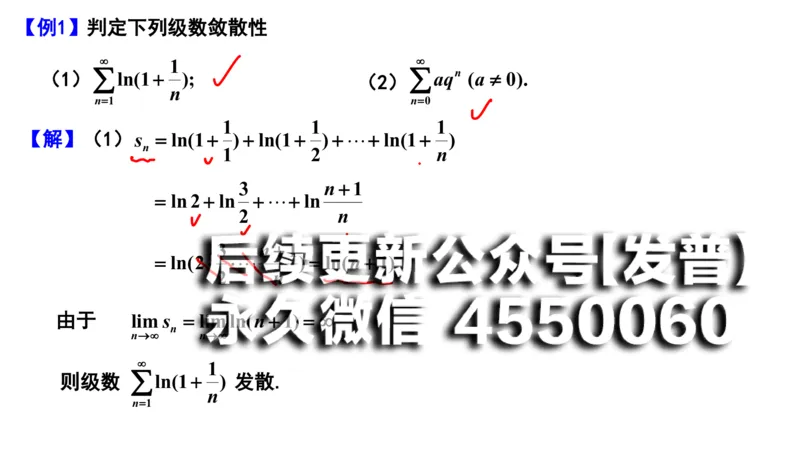 (111)--笔记小结_01.2026考研数学有道武忠祥刘金峰全程班_01.2026考研数学武忠祥刘金峰全程班_00.书籍和讲义_{2}--资料