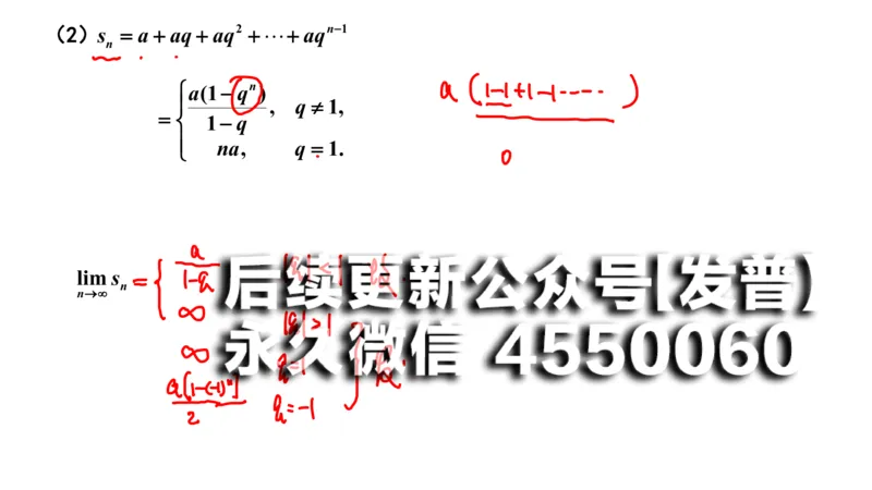 (111)--笔记小结_01.2026考研数学有道武忠祥刘金峰全程班_01.2026考研数学武忠祥刘金峰全程班_00.书籍和讲义_{2}--资料