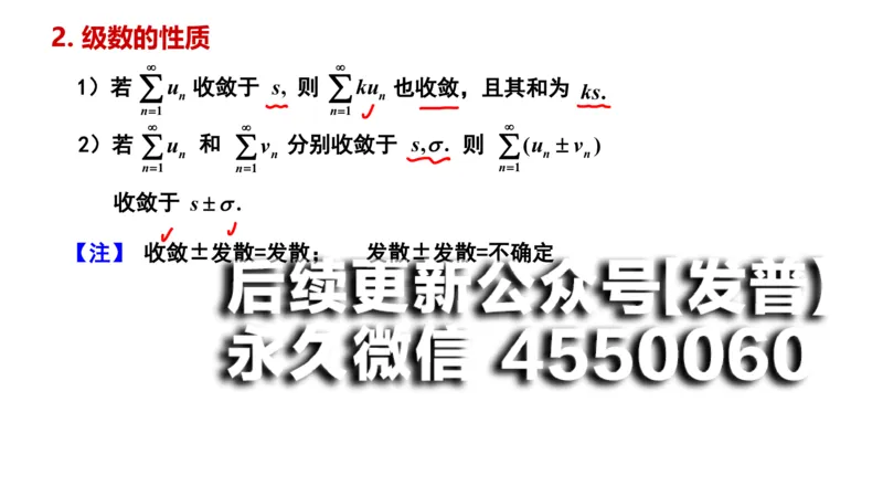 (111)--笔记小结_01.2026考研数学有道武忠祥刘金峰全程班_01.2026考研数学武忠祥刘金峰全程班_00.书籍和讲义_{2}--资料
