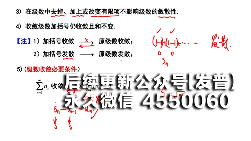 (111)--笔记小结_01.2026考研数学有道武忠祥刘金峰全程班_01.2026考研数学武忠祥刘金峰全程班_00.书籍和讲义_{2}--资料