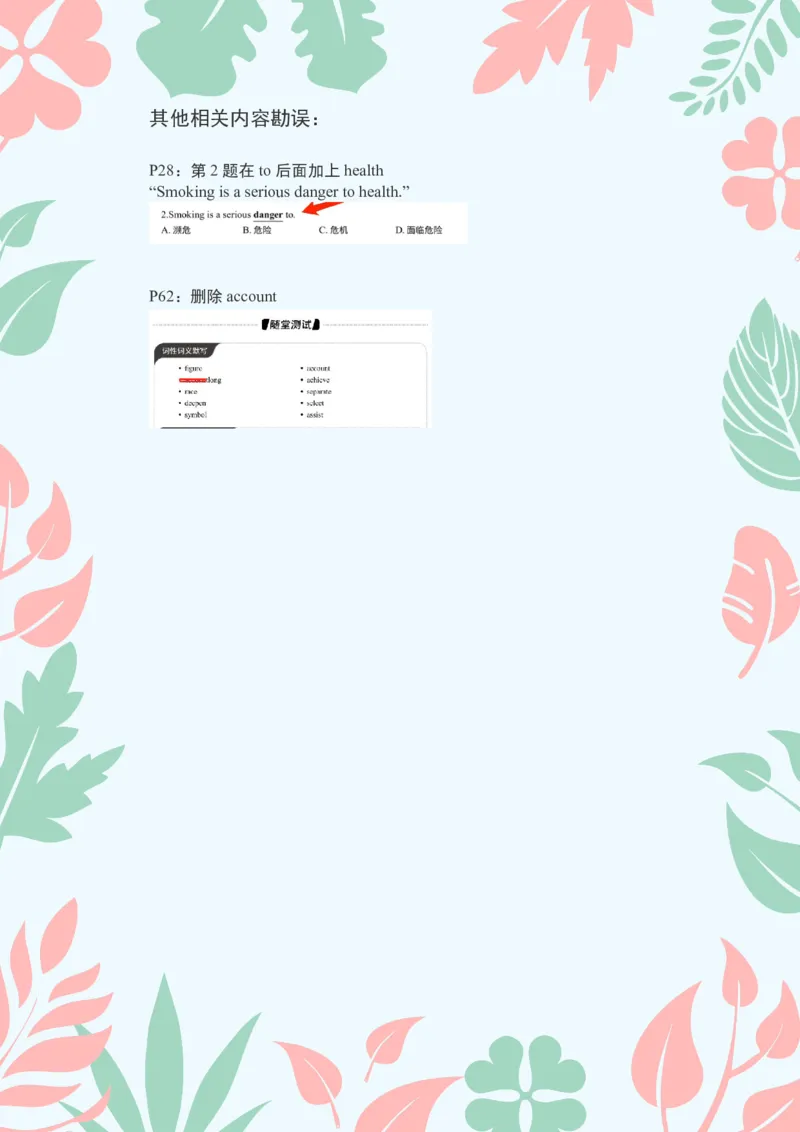 (2.2.13)--《研师解词》勘误_05.2026考研数学研途&mdash;杨超数学全程班_00.书籍和讲义_{0}--全部课件