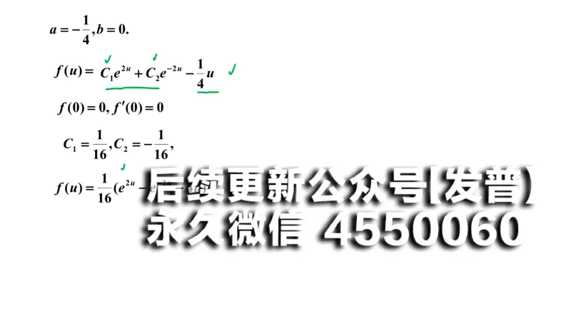 (108)--笔记小结_01.2026考研数学有道武忠祥刘金峰全程班_01.2026考研数学武忠祥刘金峰全程班_00.书籍和讲义_{2}--资料