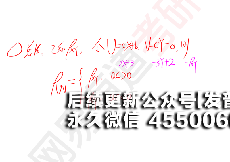 (134)--概率基础08笔记小节_01.2026考研数学有道武忠祥刘金峰全程班_01.2026考研数学武忠祥刘金峰全程班_00.书籍和讲义_{2}--资料