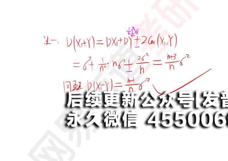 (134)--概率基础08笔记小节_01.2026考研数学有道武忠祥刘金峰全程班_01.2026考研数学武忠祥刘金峰全程班_00.书籍和讲义_{2}--资料