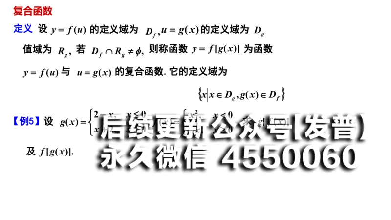 (15)--1.1-1.2笔记小结_01.2026考研数学有道武忠祥刘金峰全程班_01.2026考研数学武忠祥刘金峰全程班_00.书籍和讲义_{2}--资料