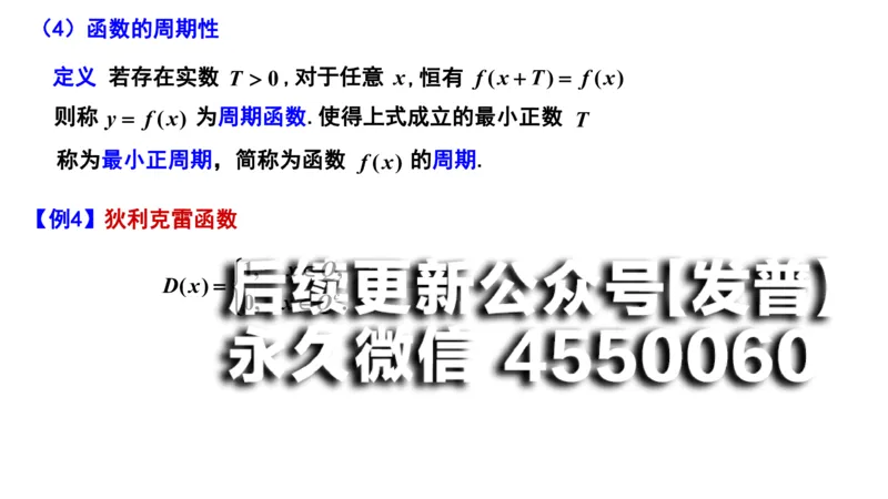 (15)--1.1-1.2笔记小结_01.2026考研数学有道武忠祥刘金峰全程班_01.2026考研数学武忠祥刘金峰全程班_00.书籍和讲义_{2}--资料