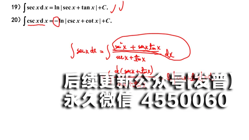 (101)--笔记小结_01.2026考研数学有道武忠祥刘金峰全程班_01.2026考研数学武忠祥刘金峰全程班_00.书籍和讲义_{2}--资料