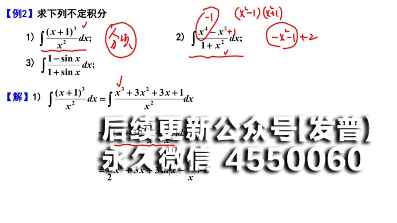 (101)--笔记小结_01.2026考研数学有道武忠祥刘金峰全程班_01.2026考研数学武忠祥刘金峰全程班_00.书籍和讲义_{2}--资料