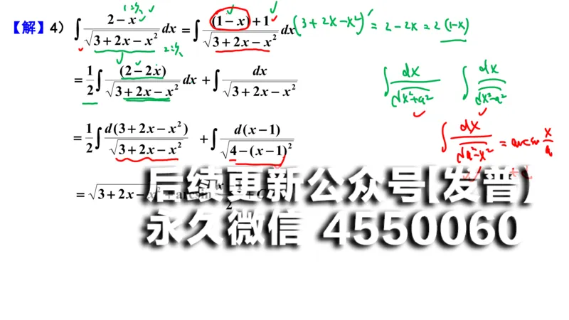 (101)--笔记小结_01.2026考研数学有道武忠祥刘金峰全程班_01.2026考研数学武忠祥刘金峰全程班_00.书籍和讲义_{2}--资料