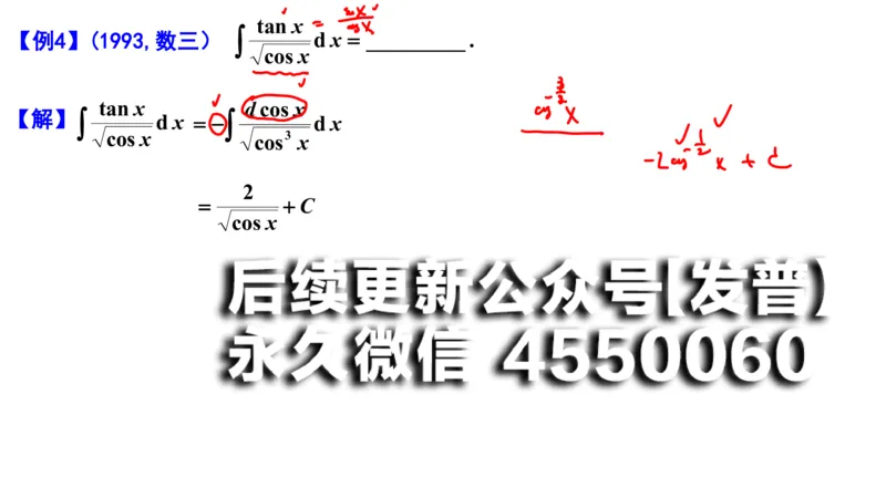 (101)--笔记小结_01.2026考研数学有道武忠祥刘金峰全程班_01.2026考研数学武忠祥刘金峰全程班_00.书籍和讲义_{2}--资料