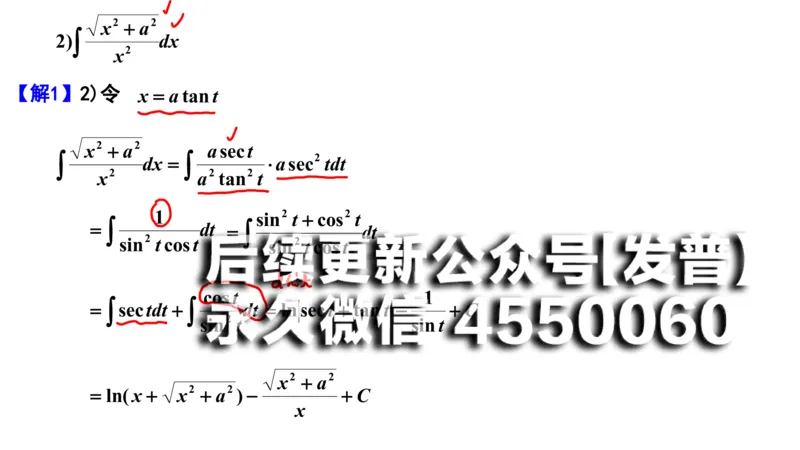 (101)--笔记小结_01.2026考研数学有道武忠祥刘金峰全程班_01.2026考研数学武忠祥刘金峰全程班_00.书籍和讲义_{2}--资料