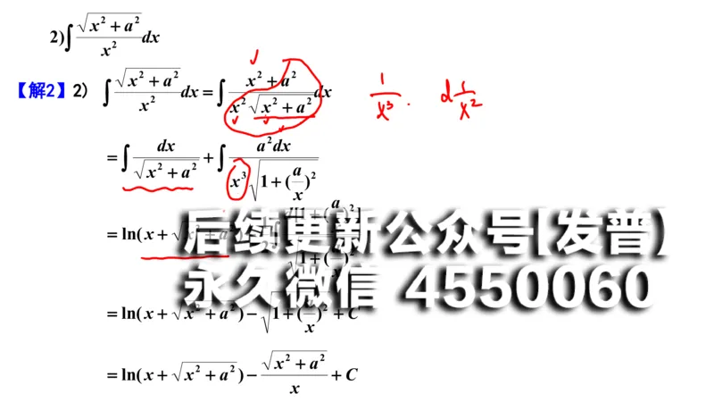 (101)--笔记小结_01.2026考研数学有道武忠祥刘金峰全程班_01.2026考研数学武忠祥刘金峰全程班_00.书籍和讲义_{2}--资料