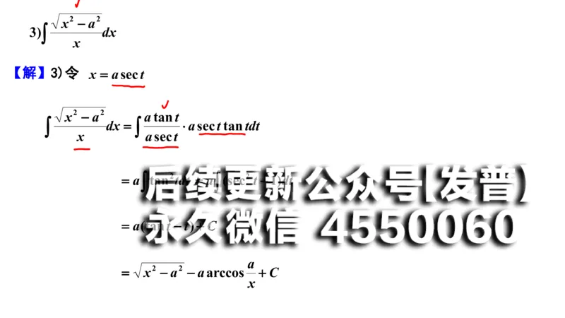 (101)--笔记小结_01.2026考研数学有道武忠祥刘金峰全程班_01.2026考研数学武忠祥刘金峰全程班_00.书籍和讲义_{2}--资料