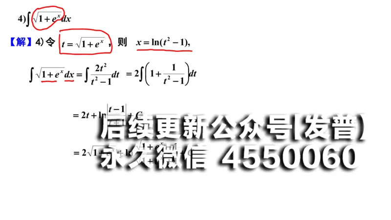 (101)--笔记小结_01.2026考研数学有道武忠祥刘金峰全程班_01.2026考研数学武忠祥刘金峰全程班_00.书籍和讲义_{2}--资料