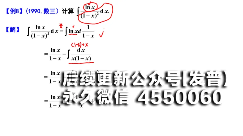 (101)--笔记小结_01.2026考研数学有道武忠祥刘金峰全程班_01.2026考研数学武忠祥刘金峰全程班_00.书籍和讲义_{2}--资料