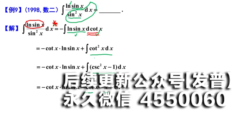 (101)--笔记小结_01.2026考研数学有道武忠祥刘金峰全程班_01.2026考研数学武忠祥刘金峰全程班_00.书籍和讲义_{2}--资料