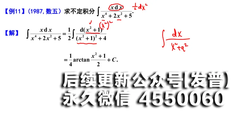 (101)--笔记小结_01.2026考研数学有道武忠祥刘金峰全程班_01.2026考研数学武忠祥刘金峰全程班_00.书籍和讲义_{2}--资料