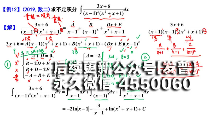 (101)--笔记小结_01.2026考研数学有道武忠祥刘金峰全程班_01.2026考研数学武忠祥刘金峰全程班_00.书籍和讲义_{2}--资料