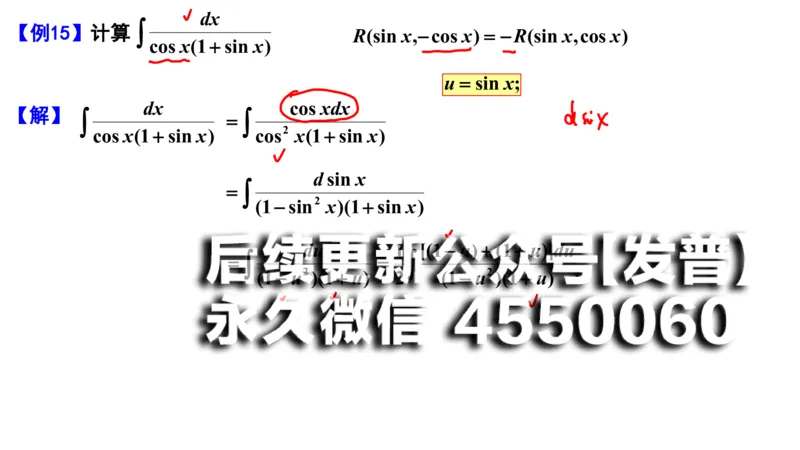 (101)--笔记小结_01.2026考研数学有道武忠祥刘金峰全程班_01.2026考研数学武忠祥刘金峰全程班_00.书籍和讲义_{2}--资料