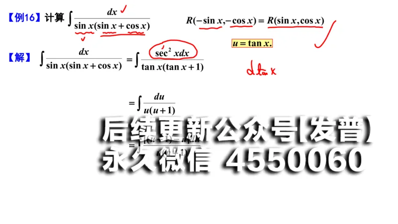 (101)--笔记小结_01.2026考研数学有道武忠祥刘金峰全程班_01.2026考研数学武忠祥刘金峰全程班_00.书籍和讲义_{2}--资料